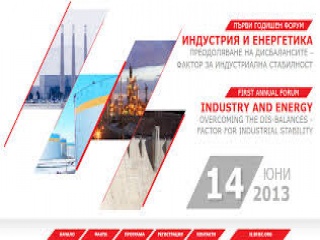 Форум Индустрия и енергетика, 14 юни 2013 г., гр. София, х-л Шератон