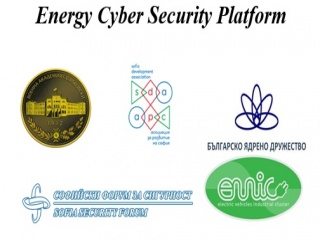 Конференция ''Енергийна и Градска Киберсигурност, България 2019''