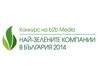 Награда за Чериът Моторс за най-зелена компания в България през 2014г.