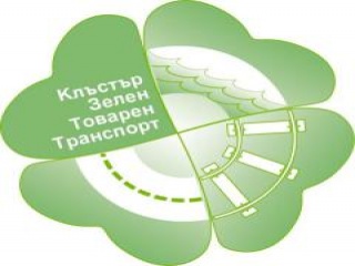 ИКЕМ и клъстер Зелен Товарен Транспорт подписаха меморандум за сътрудничество