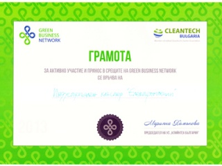 ИКЕМ получи грамота за Активно участие и принос в срещите на Green Business Network