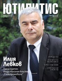 Utilitis_Levkov