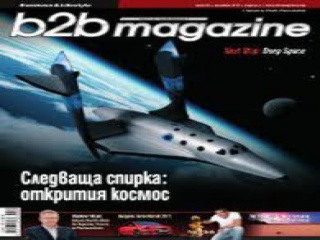 Дикусия за стимулиране на бизнес печалби ''Факторингът–средство за развитие на бизнеса''