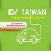 Международното изложение - EV TAIWAN 2013 от 10 до 13 април 2013 г.