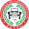 25 ГОДИНИ БАК-РЕТРО - 31 Май от 15 часа -пред катедрала Св. Александър Невски