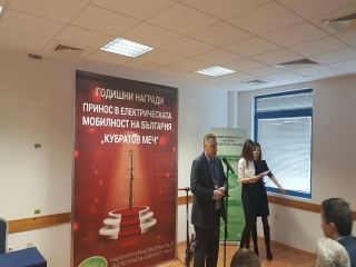 СЕДМИ ГОДИШНИ НАГРАДИ НА ИКЕМ - КУБРАТОВ МЕЧ – ЗА ПРИНОС В РАЗВИТИЕТО НА ЕЛЕКТРИЧЕСКАТА МОБИЛНОСТ В БЪЛГАРИЯ ПРЕЗ 2017 Г.
