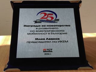 Computerworld и Банка ДСК отличиха победителите в ИТ проект на годината за 2105г.