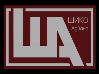Най-новият член на ИКЕМ е фирмата ''Шико Адванс'' ООД