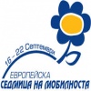 EВРОПЕЙСКА СЕДМИЦА НА МОБИЛНОСТТА 16 – 22 СЕПТЕМВРИ
