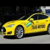 Да се повозим в Tesla Model S в Амстердам